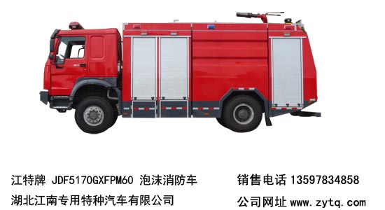 重汽四驅6噸水罐（泡沫）消防車(chē)