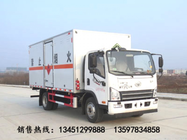 解放7噸雜項危險物品廂式運輸車(chē)（國六）
